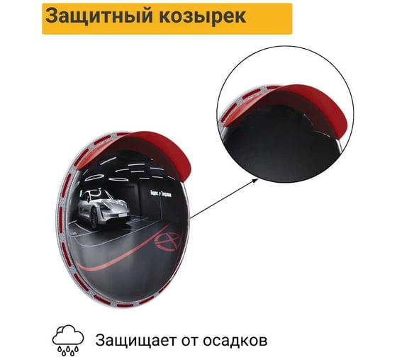 Зеркало сферическое с козырьком Технология d-600 мм из нержавеющей стали 00-00008685