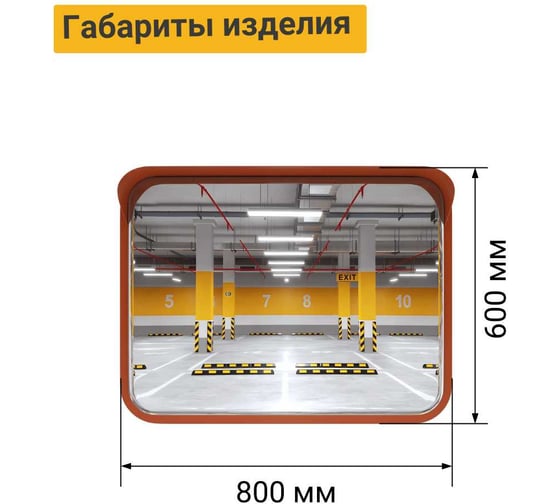 Зеркало сферическое прямоугольное с козырьком Технология 600/800 мм из нержавеющей стали 00-00008689
