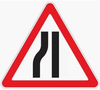 Дорожный знак Конвера-D 1.20.3 Сужение дороги слева пл.класс IIб, III т/р (А 900мм) 00-00003505