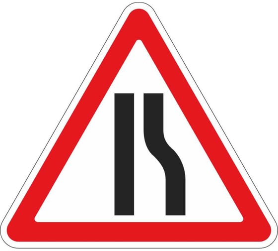 Дорожный знак Конвера-D 1.20.2 Сужение дороги справа пл.класс IIб, III т/р (А 900мм) 00-00003504 1