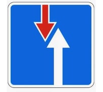 Дорожный знак Конвера-D 2.7 Преимущество перед встречным движением пл. тип "А", II т/р (700x700) 00-00003477