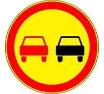 Дорожный знак Конвера-D 3.20 Обгон запрещен пл. тип "А", II т/р(D700мм) 00-00003824