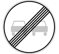 Дорожный знак Конвера-D 3.21 Конец зоны запрещения обгона пл. класс IIб, III т/р (D700мм) 00-00003913