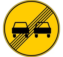 Дорожный знак Конвера-D 3.21 Конец зоны запрещения обгона пл. тип "А", II т/р(D700мм) 00-00003825