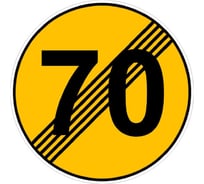 Дорожный знак Конвера-D 3.25 Конец ограничения скорости - 70 км/ч пл. тип "А", II т/р(D700мм) 00-00003725