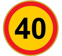 Дорожный знак Конвера-D 3.24 Ограничение скорости - 40 км/ч пл. тип "А", II т/р(D700мм) 00-00003478-40