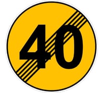 Дорожный знак Конвера-D 3.25 Конец ограничения скорости - 40 км/ч пл. тип "А", II т/р(D700мм) 00-00003725-40