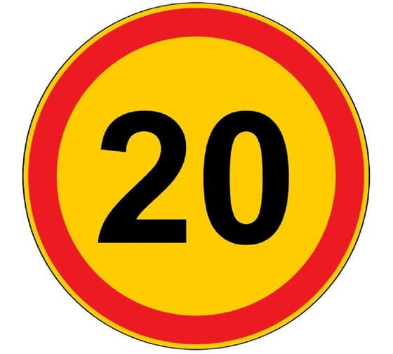 Дорожный знак Конвера-D 3.24 Ограничение скорости - 20 км/ч пл. тип "А", II т/р(D700мм) 00-00003478-20 1