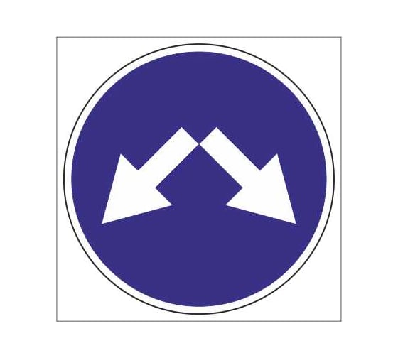 Знак 4.2.3 Объезда препятствия справа и слева ООО ОПТИМА СЕРВИС ТПР2, Аинж, D700, УФП, ламинация 00-00045510 1