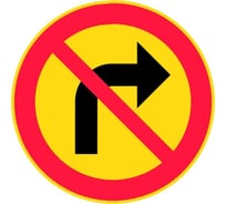 Знак дорожный 3.18.1 ООО ПК "МАГИСТРАЛЬ" поворот направо запрещен, D700мм, пленка тип Б, желтый фон 4687206906693