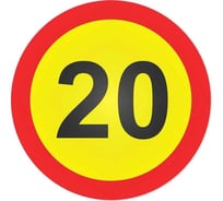 Знак дорожный 3.24 ООО ПК "МАГИСТРАЛЬ" ограничение максимальной скорости 20км, D700мм, пленка тип Б, желтый фон 4687206906655