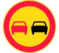 Знак дорожный ООО ПК "МАГИСТРАЛЬ" 3.20.Обгон запрещен D700 мм пленка тип Б желтый фон 4687206906723