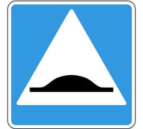 Дорожный знак КОНВЕРА-D 5.20 Искусственная неровность, пленка класс IIб, III т/р (700х700) 00-04374-00