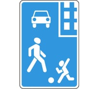 Дорожный знак КОНВЕРА-D 5.21 Жилая зона, пленка класс IIб, III т/р (600х900) 00-04372-00