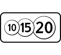 Дорожный знак Конвера-D 8.8 Платные услуги пл.класс IIб, III т/р(700х350) 00-04377-00