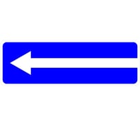 Знак дорожный ООО ПК МАГИСТРАЛЬ 5.7.2 Выезд на дорогу с односторонним движением 350х1050 мм пленка тип IА 4687207367271