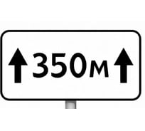 Знак дорожный ООО ПК "МАГИСТРАЛЬ" 8.2.1 Зона действия 350 м 350х700 мм пленка тип IА 4687207367738