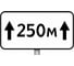 Знак дорожный ООО ПК "МАГИСТРАЛЬ" 8.2.1 Зона действия 250 м 350х700 мм пленка тип IА 4687207367714 1