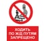 Знак ООО ПК МАГИСТРАЛЬ Ходить по путям запрещено 450х600 мм основа металл пленка тип IА 4687207367967 1