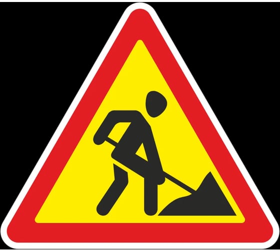 Дорожный знак Конвера-D 1.25 Дорожные работы пл.тип Б светодиодный (А900мм) 0900.0125В.А-12N-01-0 00-04386-00