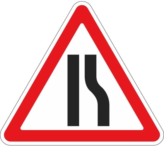 Дорожный знак Конвера-D 1.20.2 Сужение дороги справа пл.класс IIб, III т/р (А900мм) с ламинацией, двойная сплошная отбортовка 00-4389-29