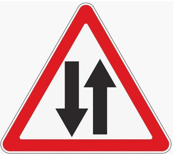 Дорожный знак Конвера-D 1.21 Двустороннее движение пл.класс IIб, III т/р (А900мм) с ламинацией, двойная сплошная отбортовка 00-4389-31