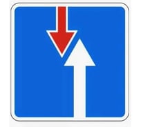 Дорожный знак Конвера-D 2.7 Преимущество перед встречным движением пл. класс IIб, III т/р (700x700) с ламинацией, двойная сплошная отбортовка 00-4389-34