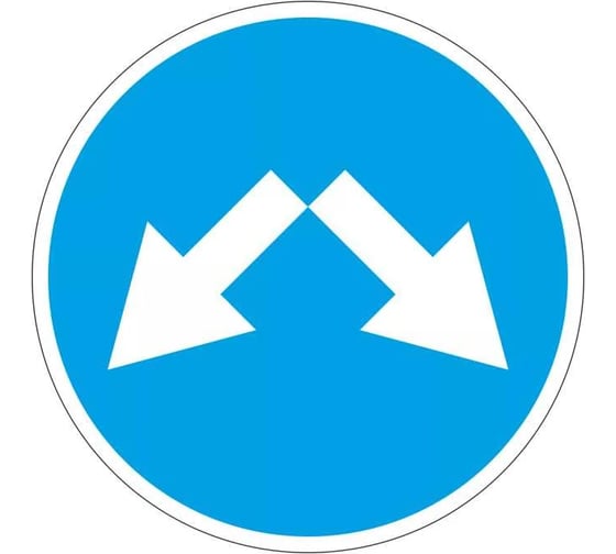 Дорожный знак Конвера-D 4.2.3 Объезд препятствия справа или слева пл. класс IIб, III т/р (D700мм) с ламинацией, двойная сплошная отбортовка 00-4389-39