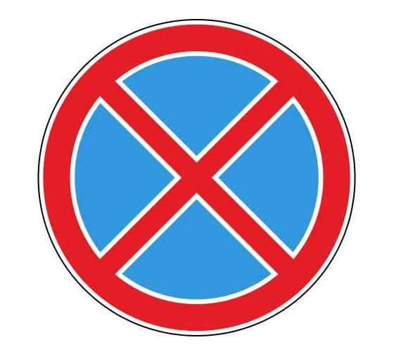 Дорожный знак Конвера-D 3.27 Остановка запрещена пл. тип А, II т/р(D700мм) 00-4390-52