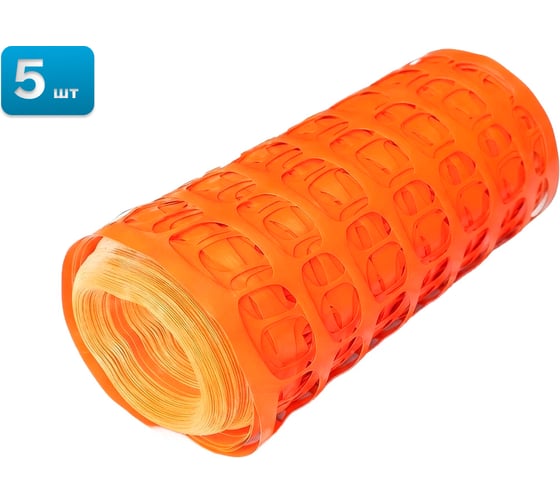 Сетка для аварийного ограждения Sebmet 80 гр/м2 ячейка 100х40 рулон 1х50м оранжевая 5 шт TD069010050-5
