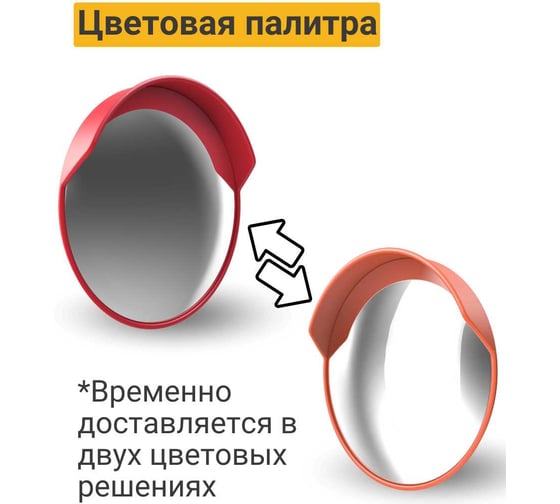 Дорожное зеркало с защитным козырьком ТЕХНОЛОГИЯ d-600 мм, ГОСТ Р 52766-2007 00000000514
