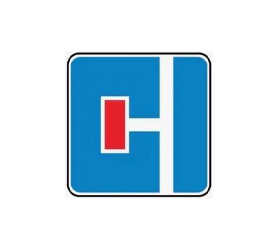 Дорожный знак КОНВЕРА-D 6.8.3 Тупик (налево) пл. класс IIб, III т/р (700х700) 00-4394-09