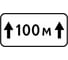 Дорожный знак КОНВЕРА-D 8.2.1 Зона действия (100 м) пленка класс IIб, III т/р (700х350 мм) 00-4394-24 1