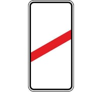 Дорожный знак 1.4.3 Приближение к железнодорожному переезду КОНВЕРА-D пл.класс IIб, III т/р (700х350) 00-4393-89