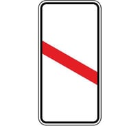 Дорожный знак 1.4.6 Приближение к железнодорожному переезду КОНВЕРА-D пл.класс IIб, III т/р (700х350) 00-4393-92