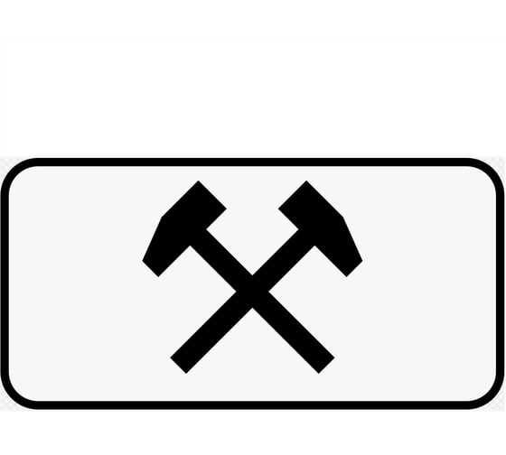 Дорожный знак КОНВЕРА-D 8.5.2 Рабочие дни пл.класс IIб, III т/р(700х350) 00-4394-38