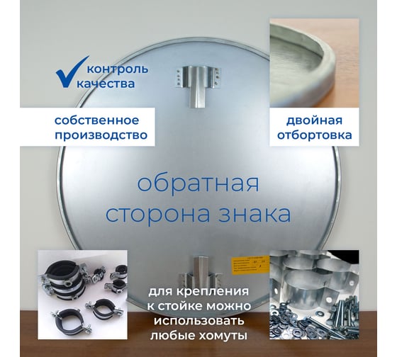 Знак дорожный Стандарт Знак 3.27 Остановка запрещена, D-700 мм, инженерная пленка Тип-А шариковая, металл 0.8 мм 00-00007003