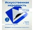 Маска знака Стандарт Знак 5.20 Искусственная неровность, B-700 мм, коммерческая пленка Тип-А шариковая 00-00039531 3