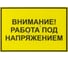 Ограждение места работы НИЛЕД WPB-Н-3 13300681 3