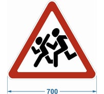 Дорожный знак PALITRA TECHNOLOGY 1.23 "Дети" 120005-1-23-I