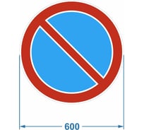 Дорожный знак PALITRA TECHNOLOGY 3.28 "Стоянка запрещена" 120006-3-28-I