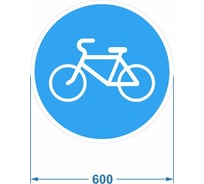Дорожный знак PALITRA TECHNOLOGY 4.4.1. "Велосипедная дорожка" 120006-4-4-1-I