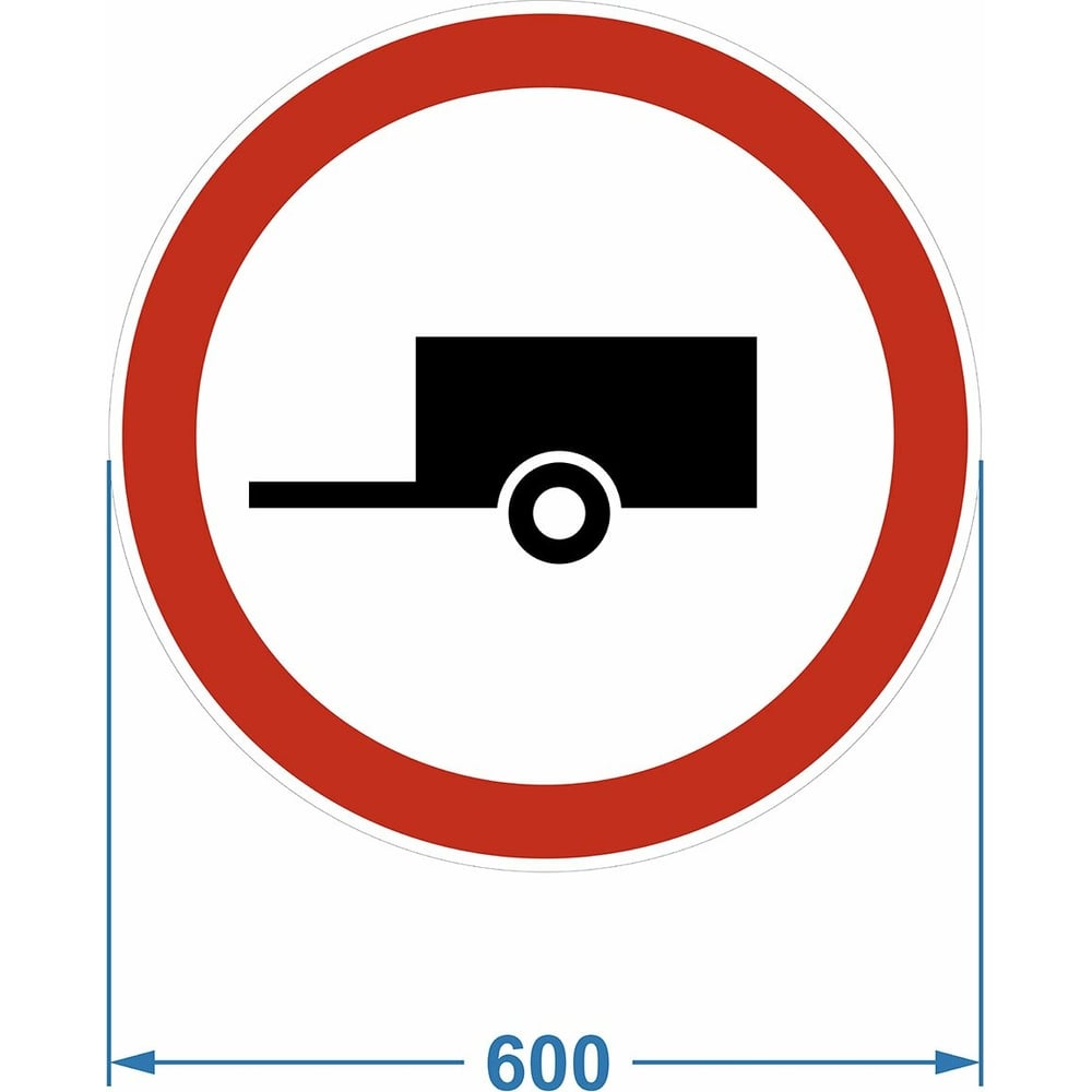 Движение с прицепом. Знак 3.7 движение с прицепом. Дорожный знак прицеп. 3.7 «Движение с прицепом запрещено. Знак грузовым с прицепом запрещено.