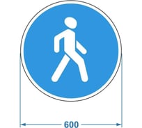 Дорожный знак PALITRA TECHNOLOGY 4.5.1. "Пешеходная дорожка" 120006-4-5-1-I