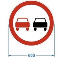 Дорожный знак 3.20 "Обгон запрещён" PALITRA TECHNOLOGY 120006-3-20-I