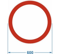 Дорожный знак 3.2 "Движение запрещено" PALITRA TECHNOLOGY 120006-3-2-I