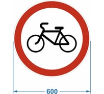 Дорожный знак 3.9 "Движение на велосипедах запрещено" PALITRA TECHNOLOGY 120006-3-9-I