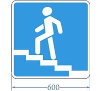 Дорожный знак 6.7 "Надземный пешеходный переход" PALITRA TECHNOLOGY 120007-6-7-I