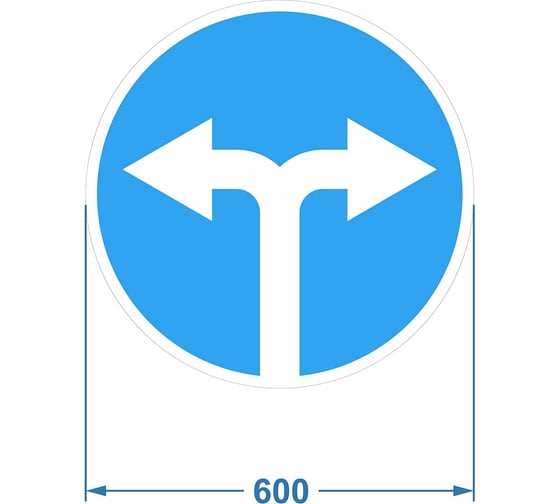Дорожный знак 4.1.6 "Движение направо или налево" PALITRA TECHNOLOGY 120006-4-1-6-I 1