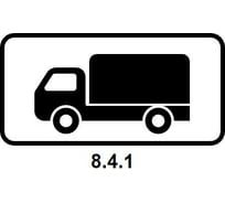 Дорожный знак 8.4.1 «Вид транспортного средства» PALITRA TECHNOLOGY 1200011-8-4-1-I